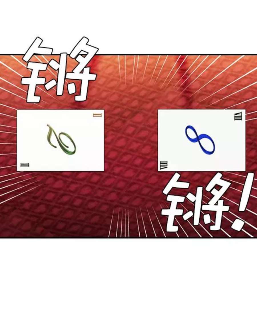 实力至上校园第二季 第61话