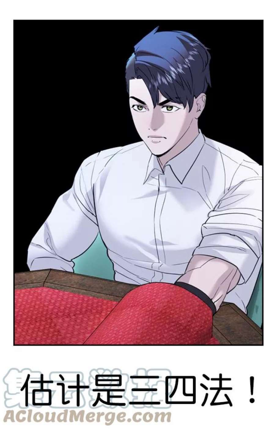 实力至上校园第二季 第61话