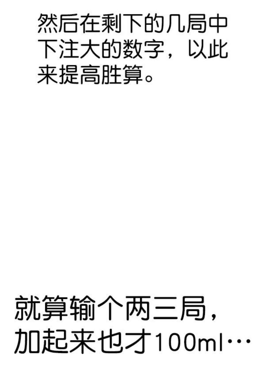 实力至上校园第二季 第61话