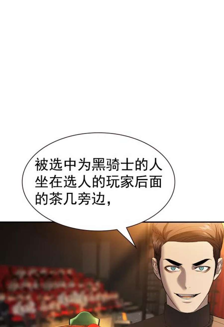 实力至上校园第二季 第62话