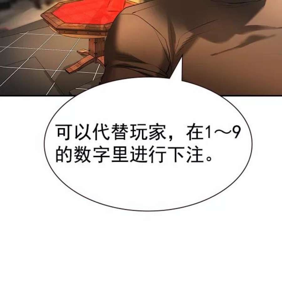 实力至上校园第二季 第62话