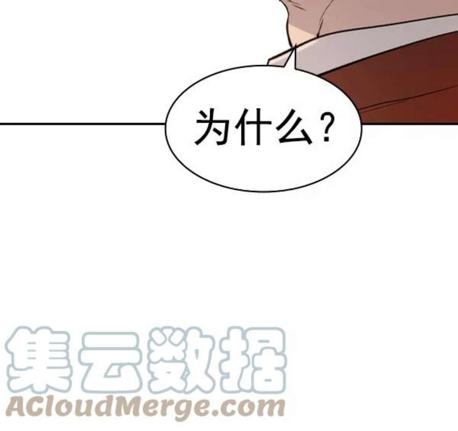 实力至上校园第二季 第62话