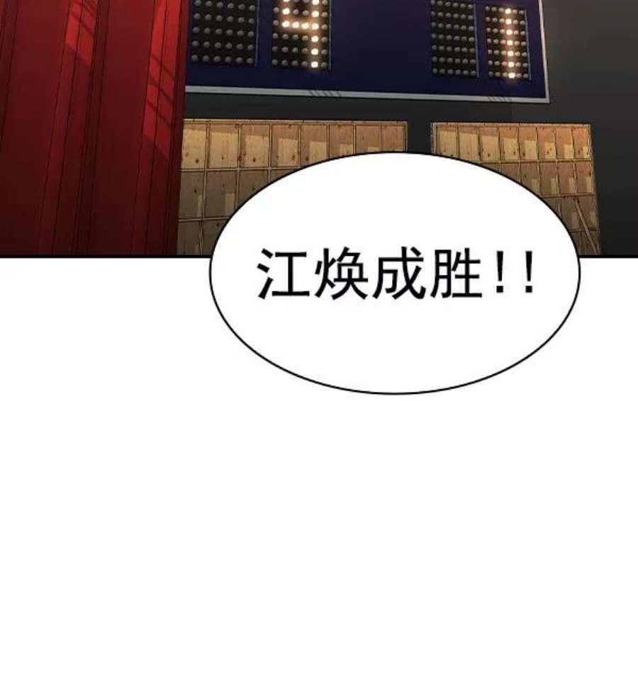 实力至上校园第二季 第62话
