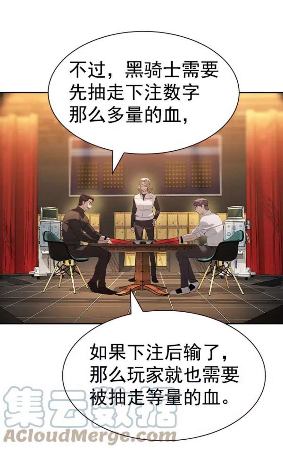 实力至上校园第二季 第62话