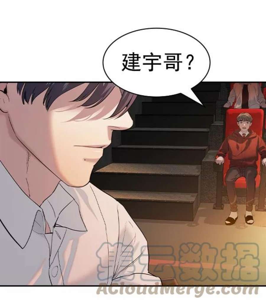 实力至上校园第二季 第62话