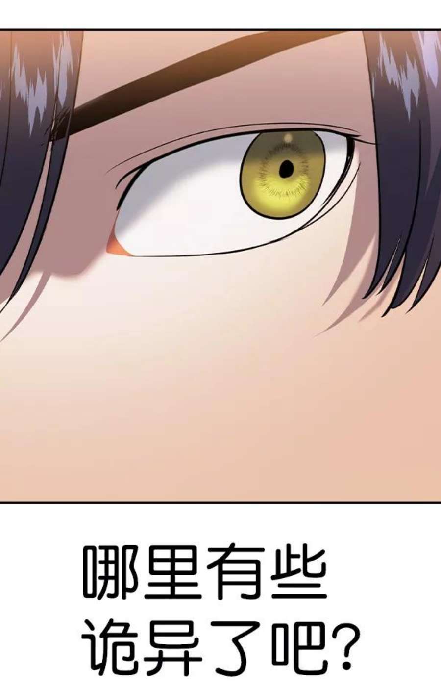 实力至上校园第二季 第62话