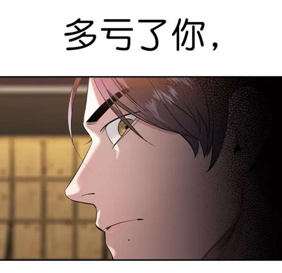 实力至上校园第二季 第62话