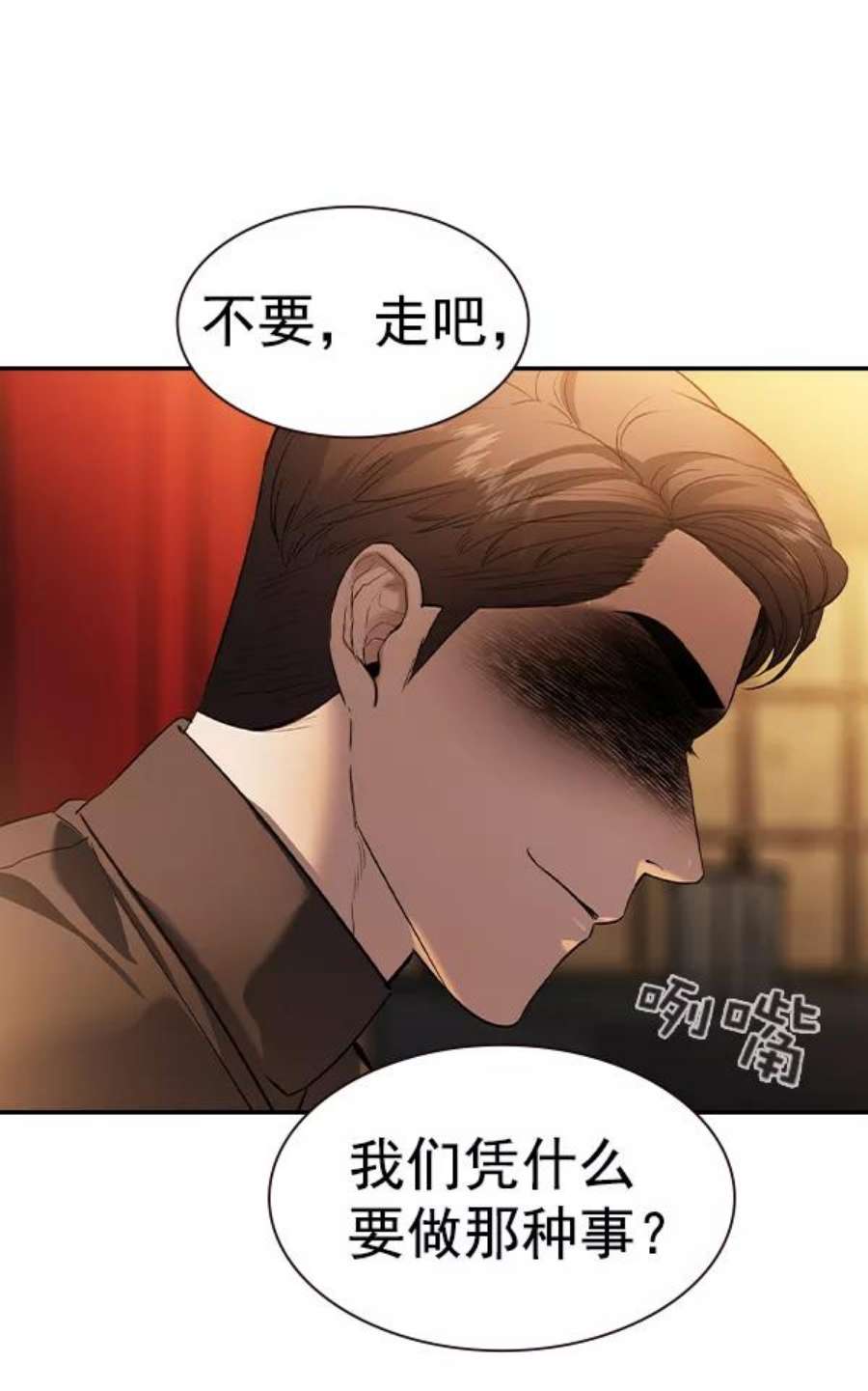实力至上校园第二季 第62话