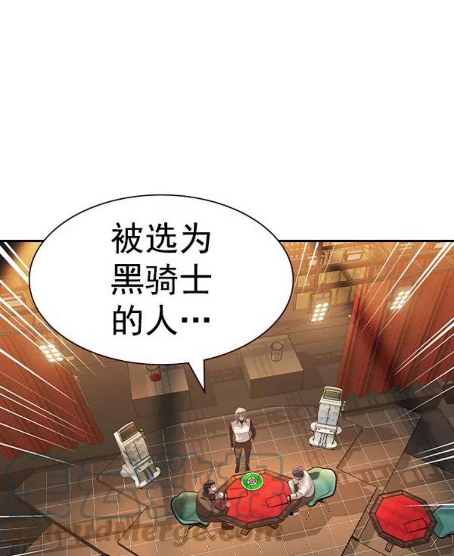 实力至上校园第二季 第62话