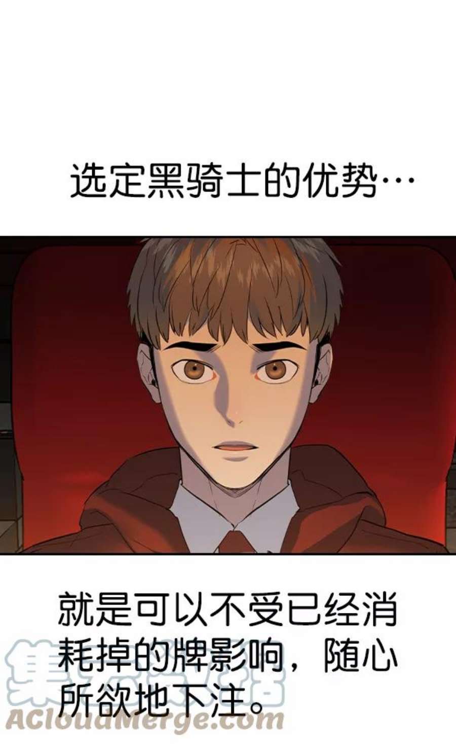 实力至上校园第二季 第62话