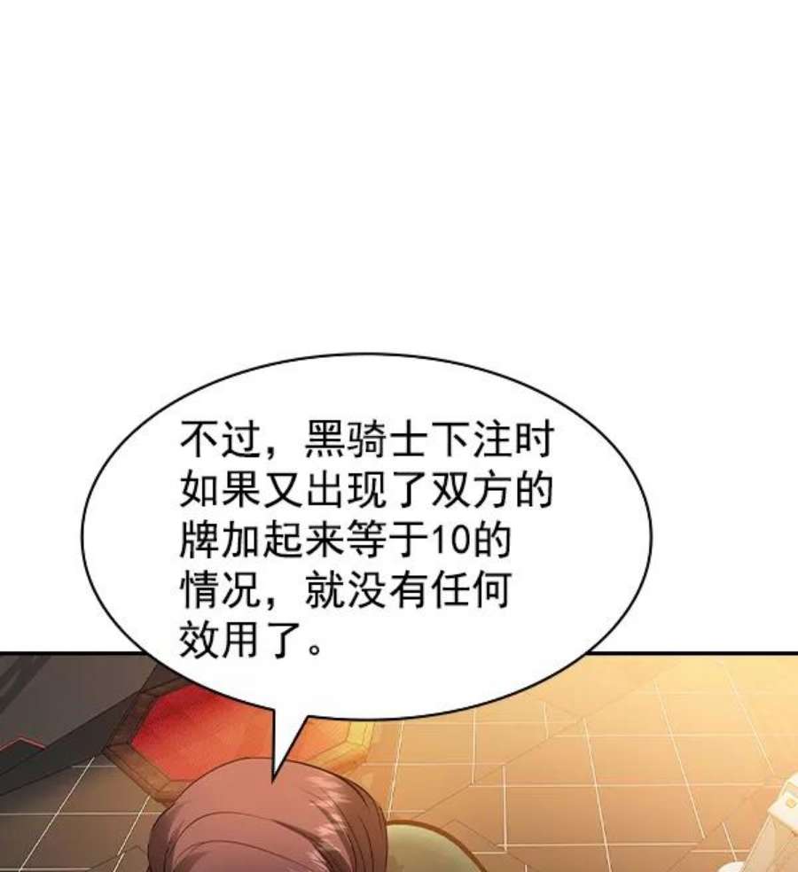 实力至上校园第二季 第62话