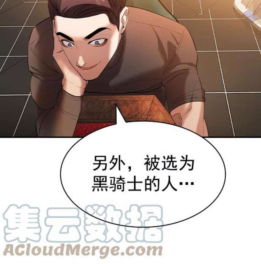 实力至上校园第二季 第62话