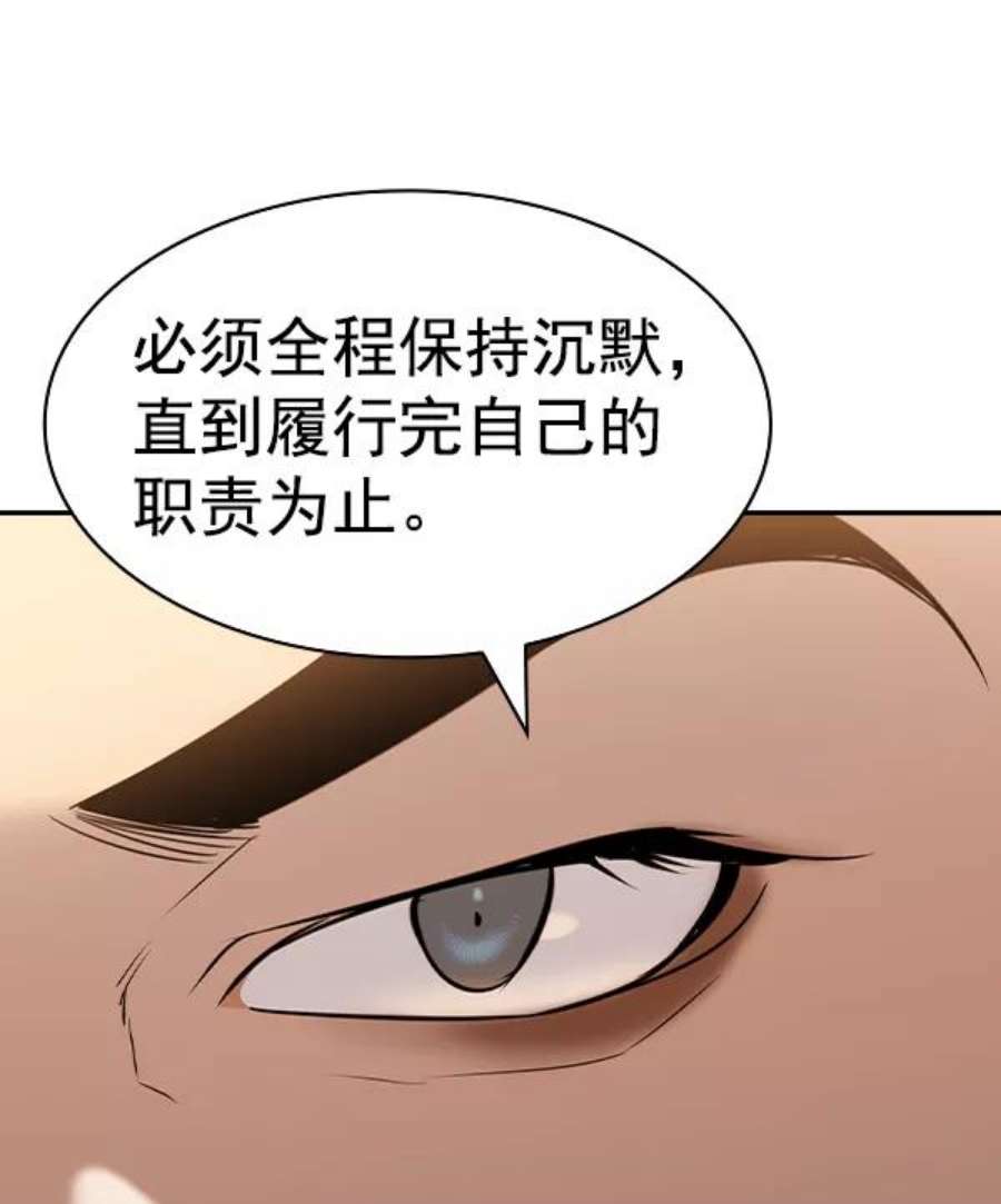 实力至上校园第二季 第62话