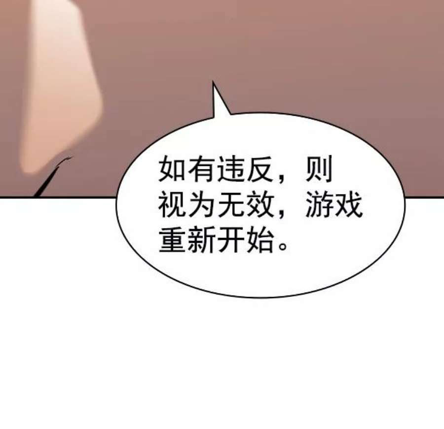 实力至上校园第二季 第62话