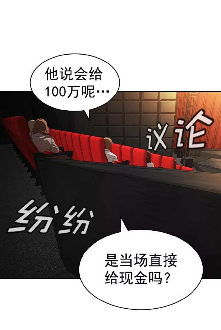 实力至上校园第二季 第62话