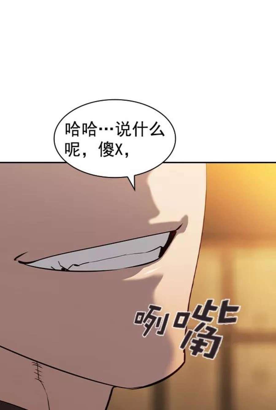 实力至上校园第二季 第62话