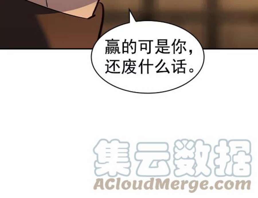 实力至上校园第二季 第62话