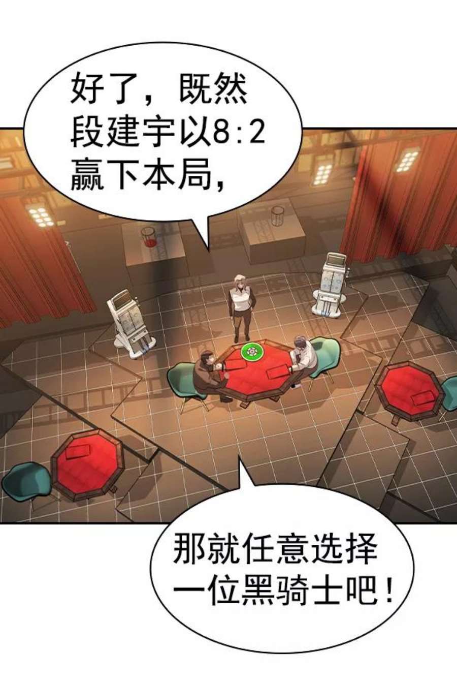 实力至上校园第二季 第62话