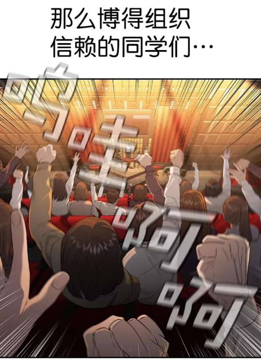 实力至上校园第二季 第62话