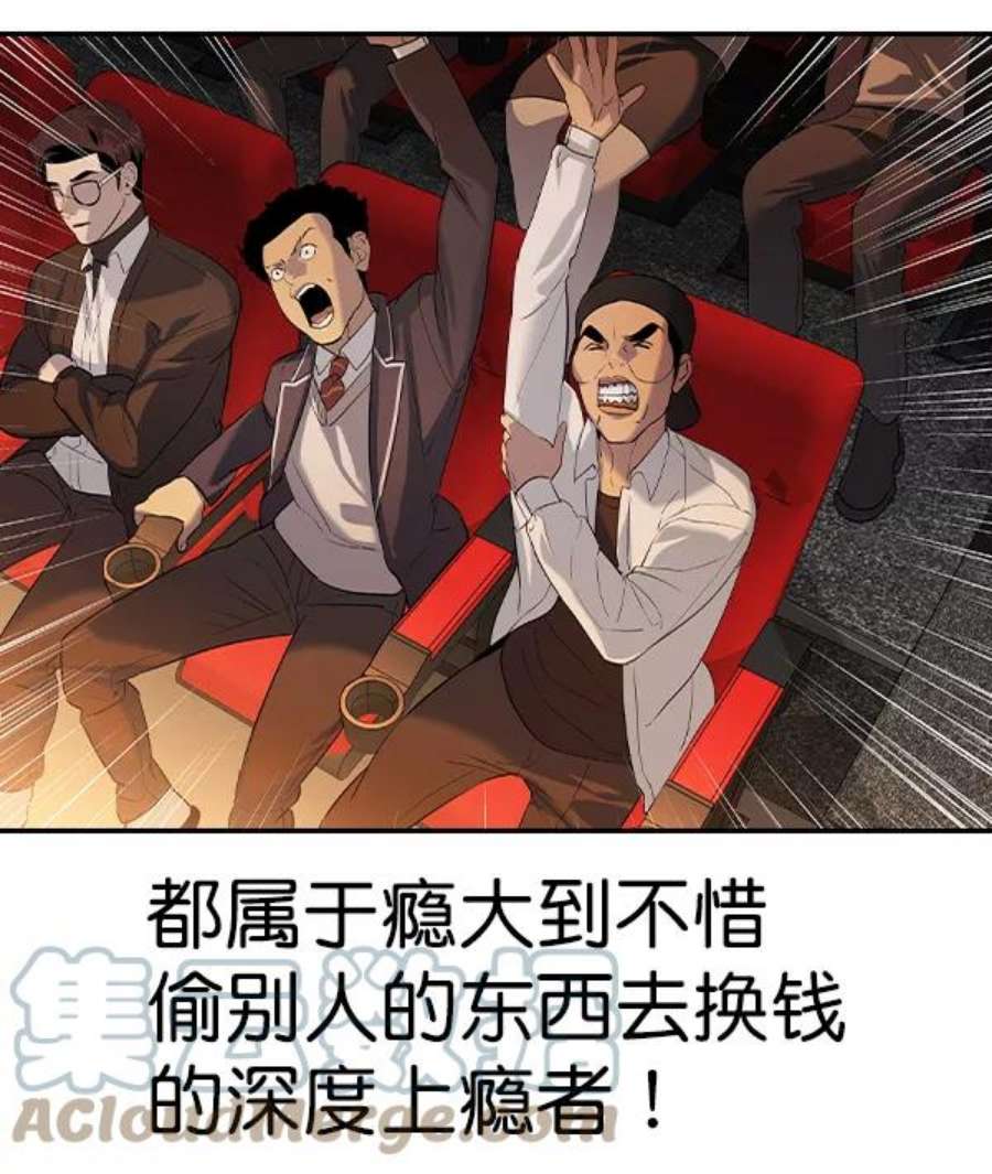实力至上校园第二季 第62话