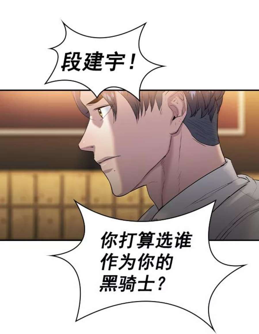 实力至上校园第二季 第62话
