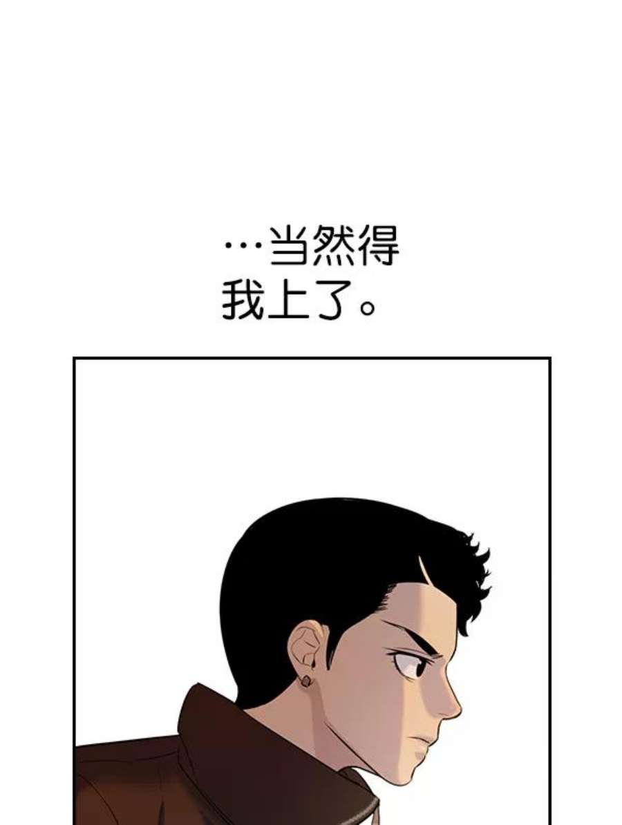 实力至上校园第二季 第62话