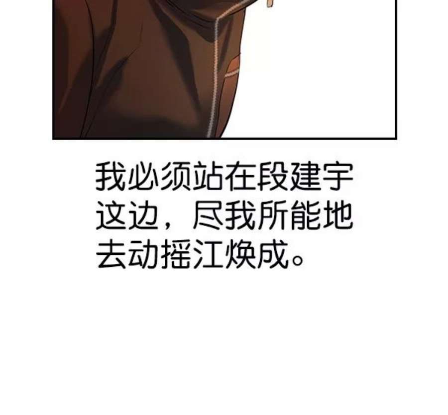 实力至上校园第二季 第62话