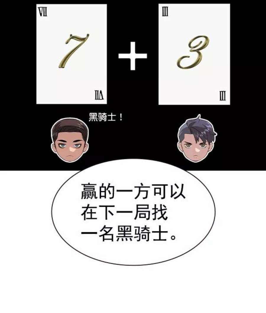 实力至上校园第二季 第62话