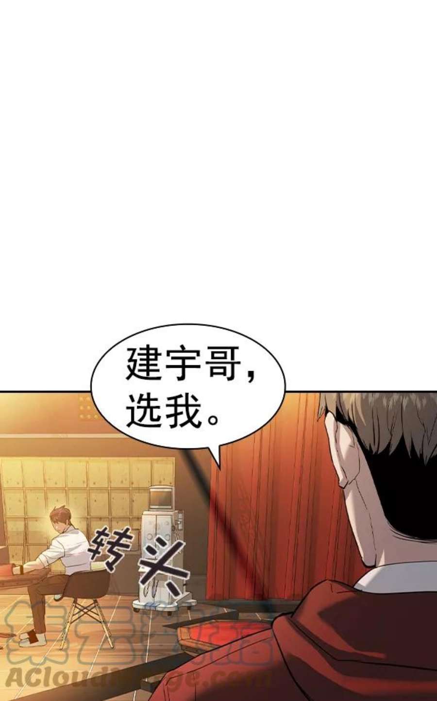 实力至上校园第二季 第62话