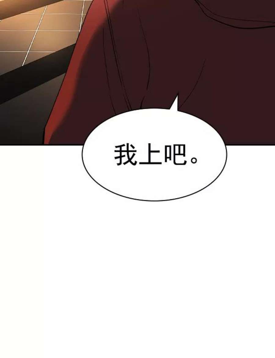实力至上校园第二季 第62话
