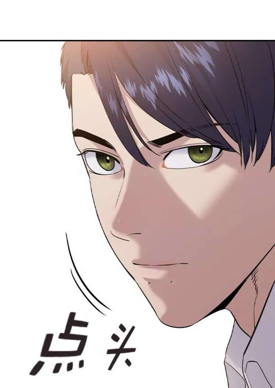 实力至上校园第二季 第62话