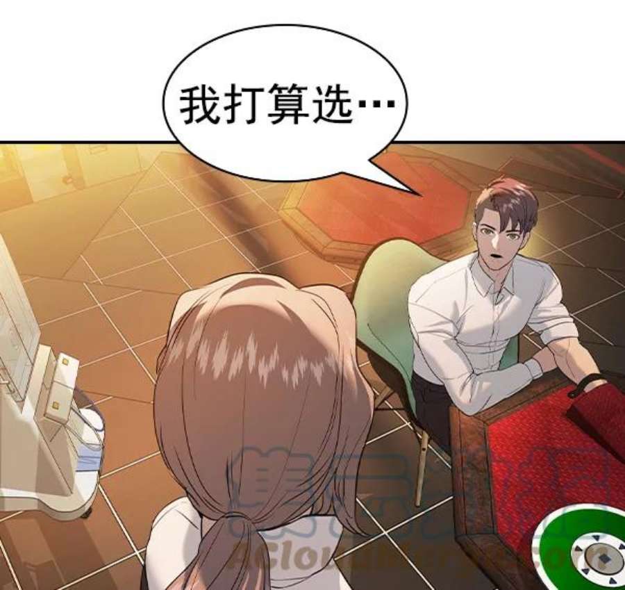 实力至上校园第二季 第62话