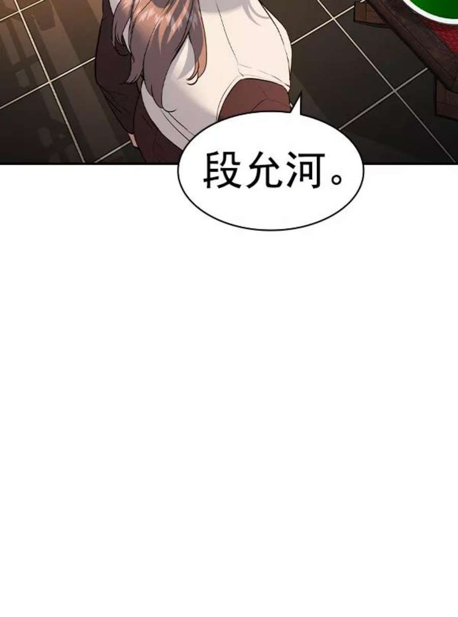 实力至上校园第二季 第62话