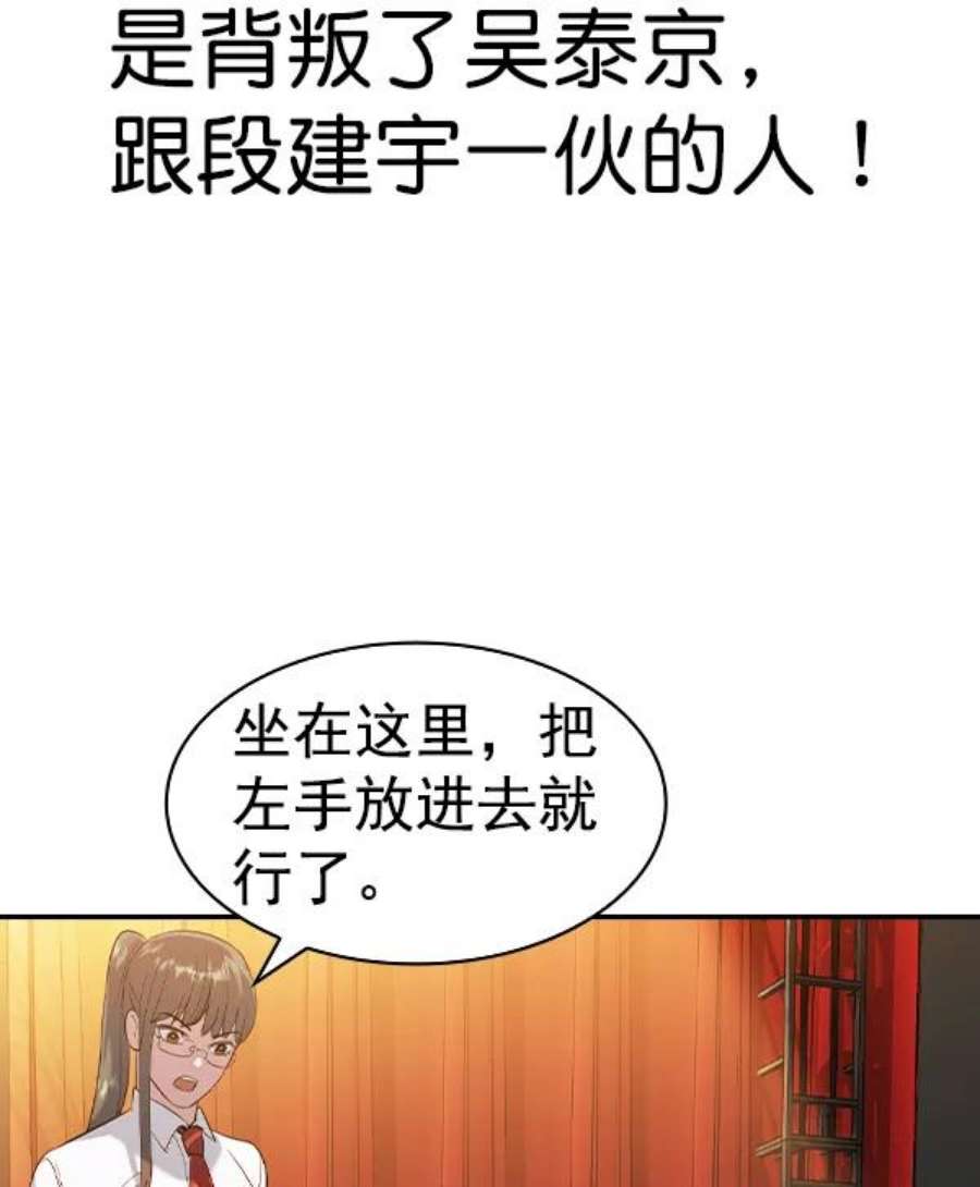 实力至上校园第二季 第62话