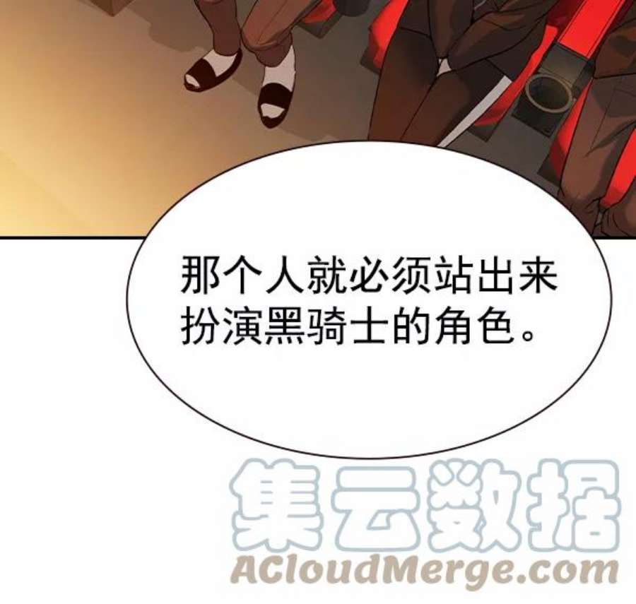 实力至上校园第二季 第62话