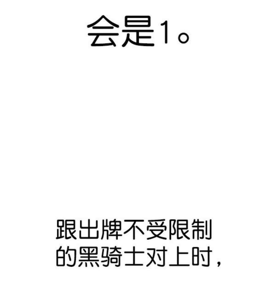 实力至上校园第二季 第62话
