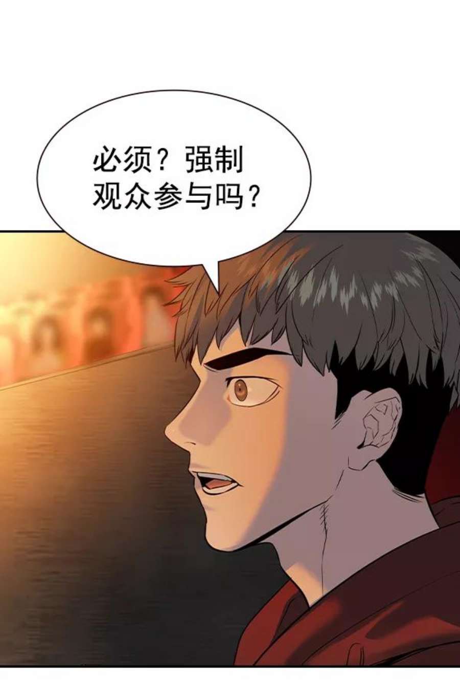 实力至上校园第二季 第62话