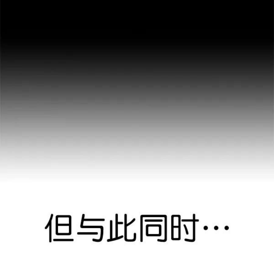 实力至上校园第二季 第62话
