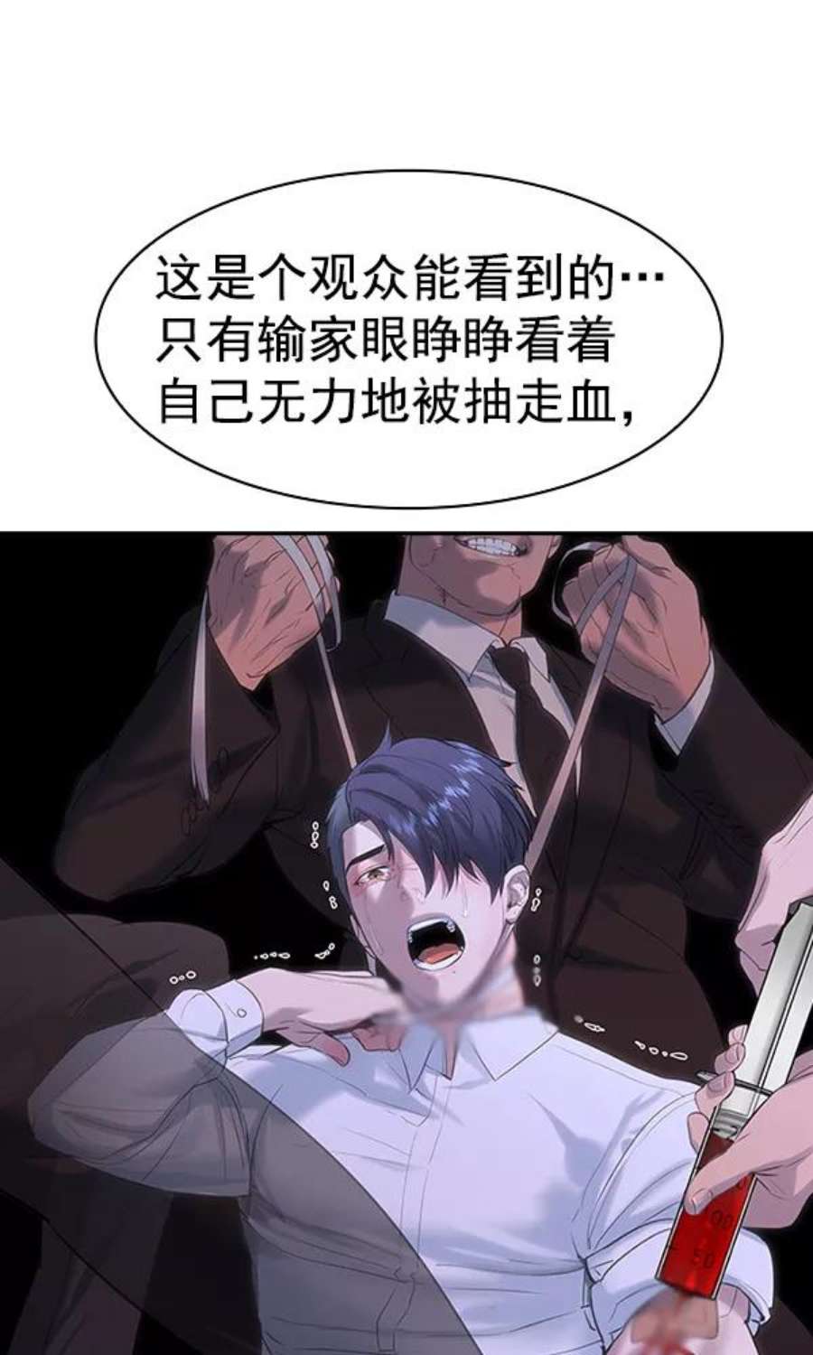 实力至上校园第二季 第63话