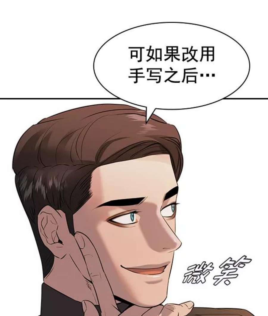实力至上校园第二季 第63话