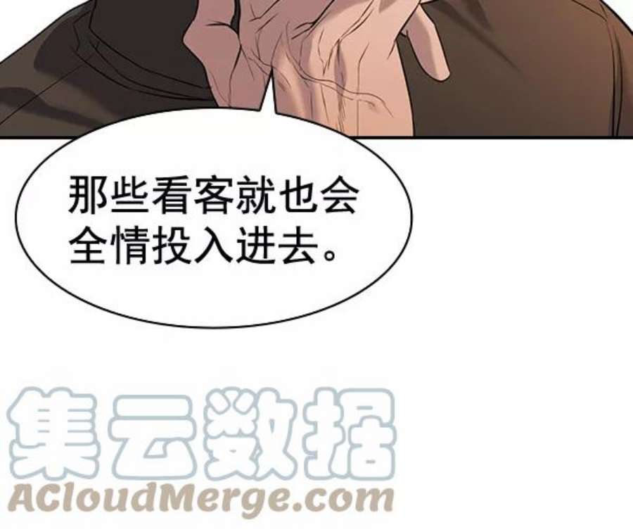 实力至上校园第二季 第63话