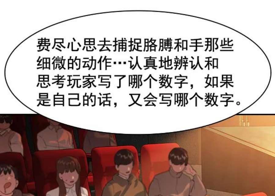 实力至上校园第二季 第63话