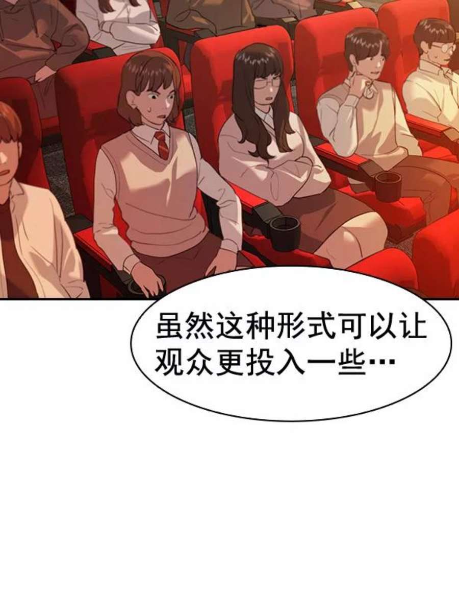 实力至上校园第二季 第63话