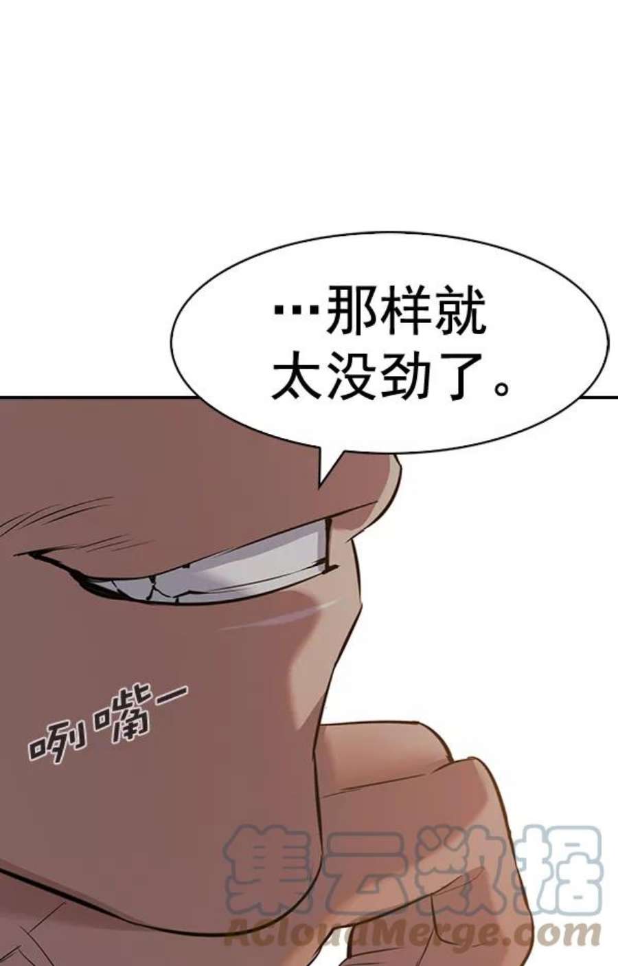 实力至上校园第二季 第63话