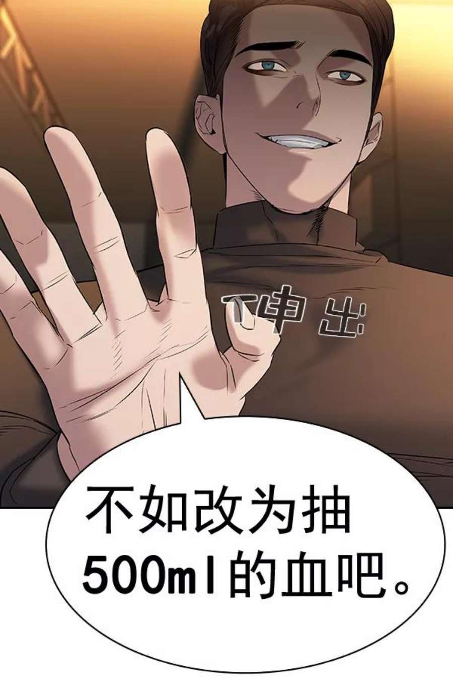 实力至上校园第二季 第63话