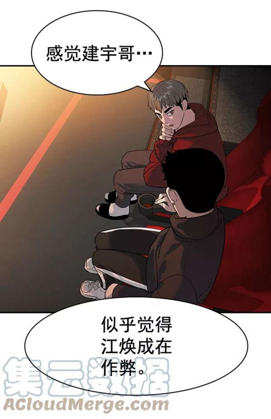 实力至上校园第二季 第63话
