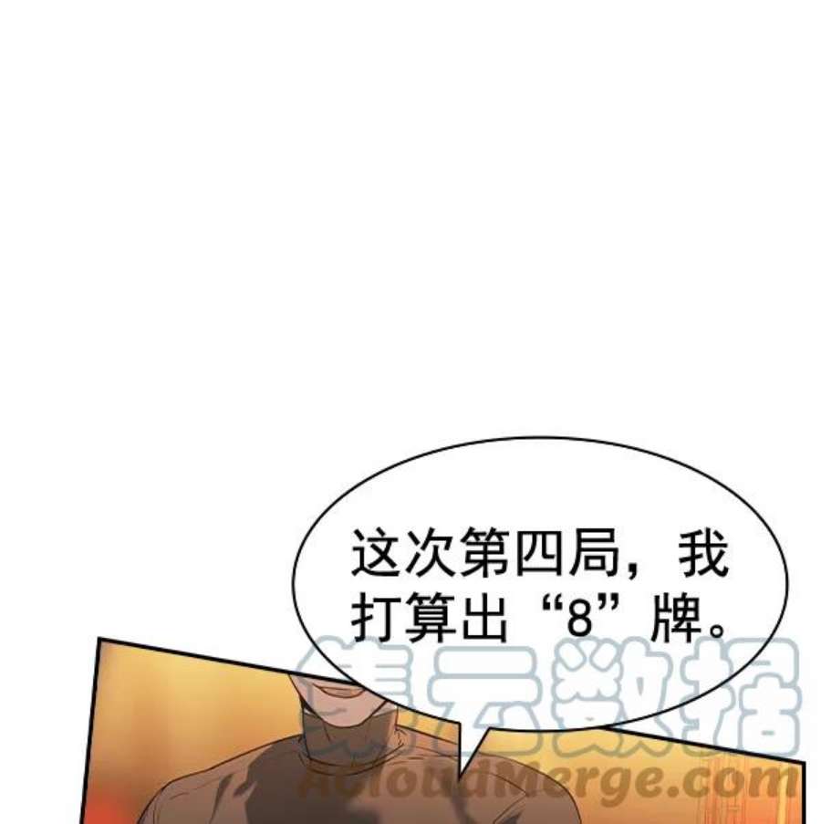 实力至上校园第二季 第63话
