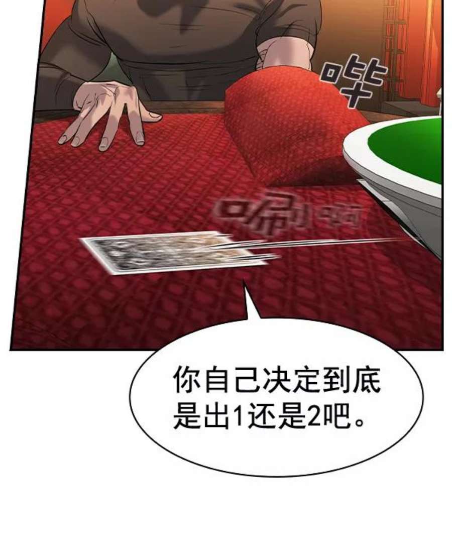 实力至上校园第二季 第63话