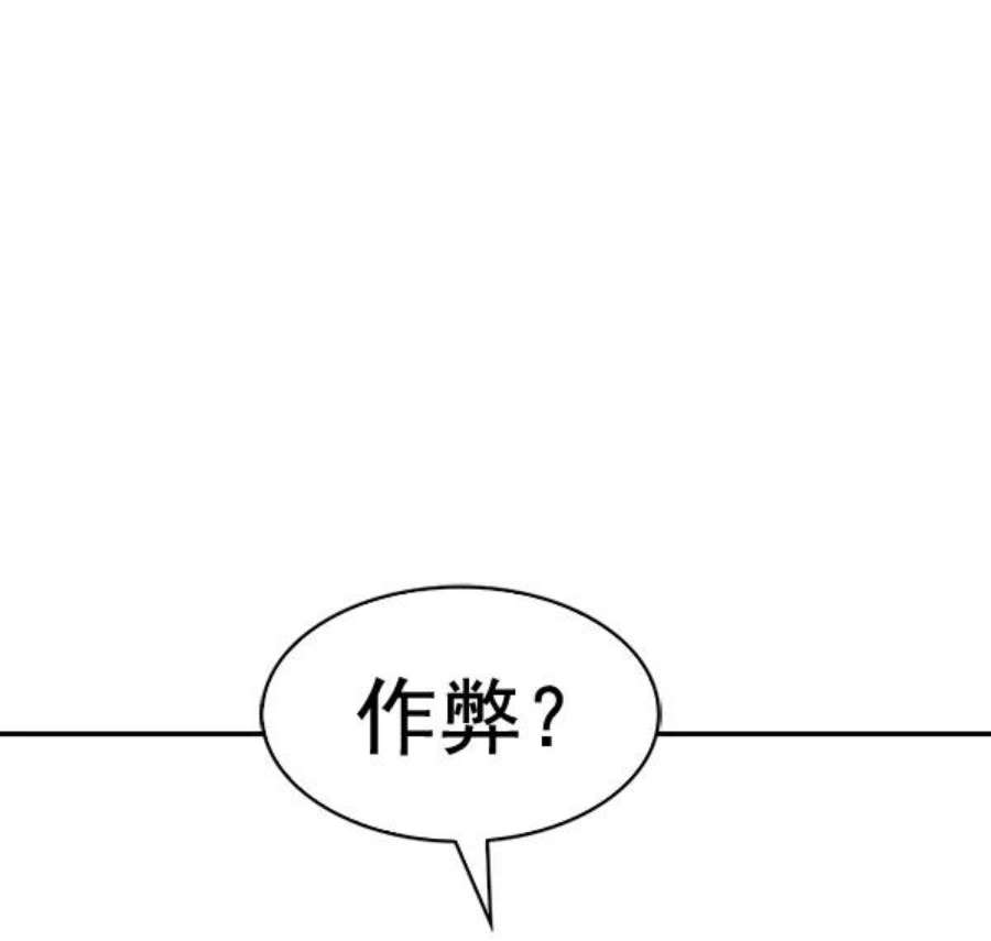 实力至上校园第二季 第63话