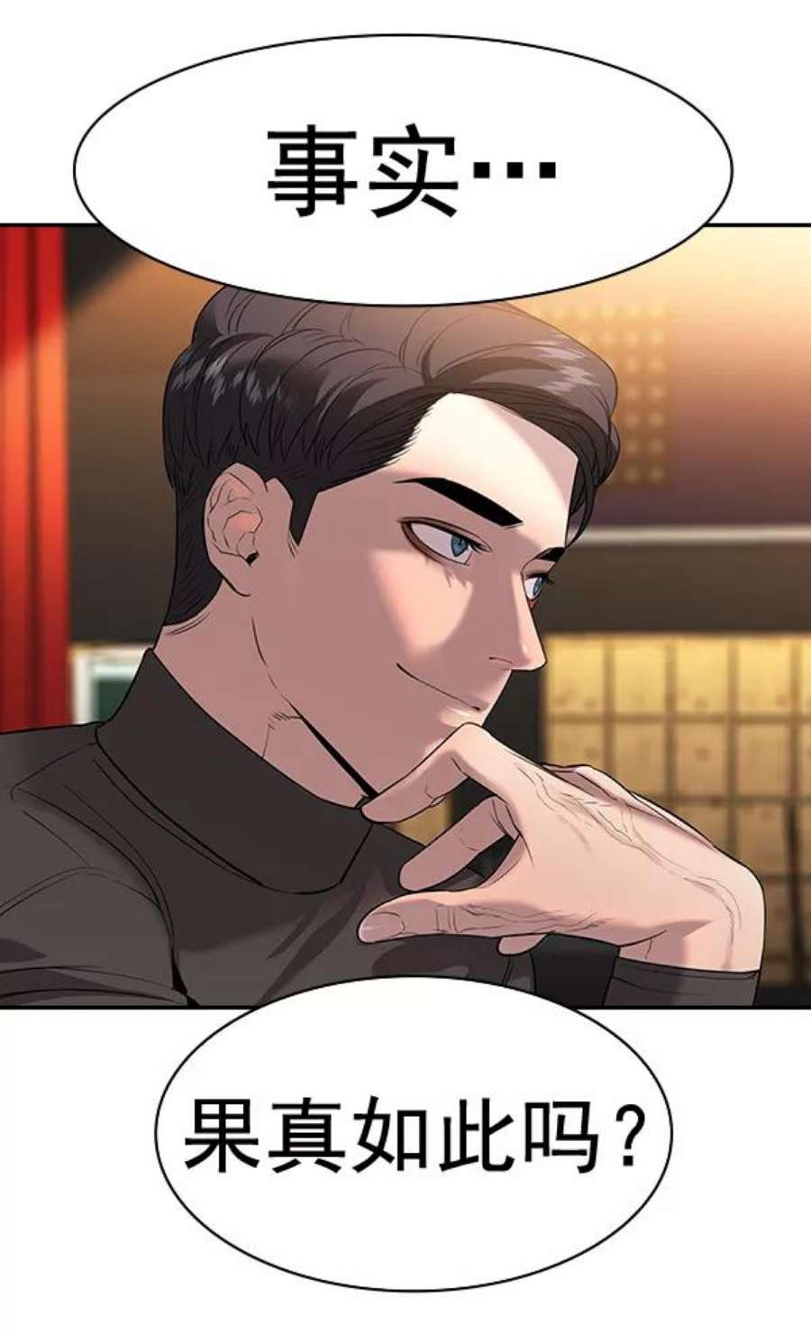 实力至上校园第二季 第63话